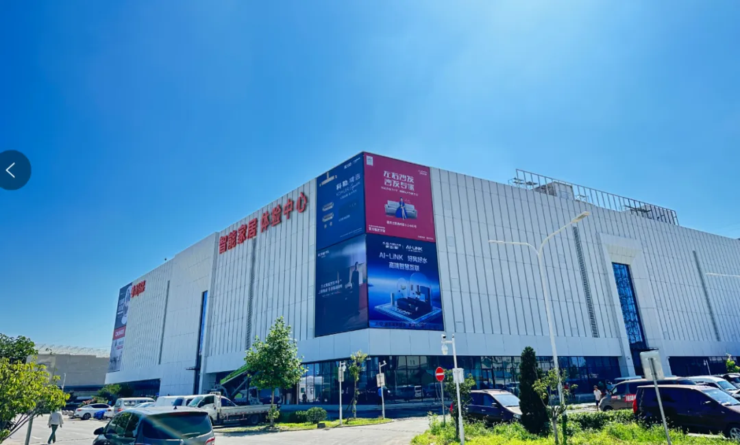 居然之家业绩规模稳增，“洞窝”数智化助力商业模式升级重塑