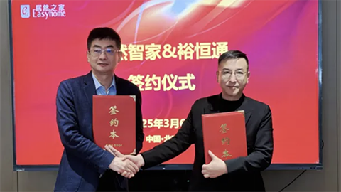 北京第11家、全国第800家 居然智家新店落户房山