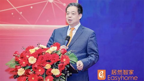 居然智家汪林朋：实现四个“数智”梦，迈向行业新未来