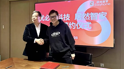 居然智家&优必选科技战略签约 共拓人工智能家居应用新场景